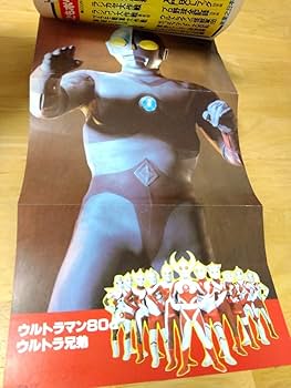 Amazon | 美品 80とウルトラ兄弟 こどもポケット百科 実業之日本社